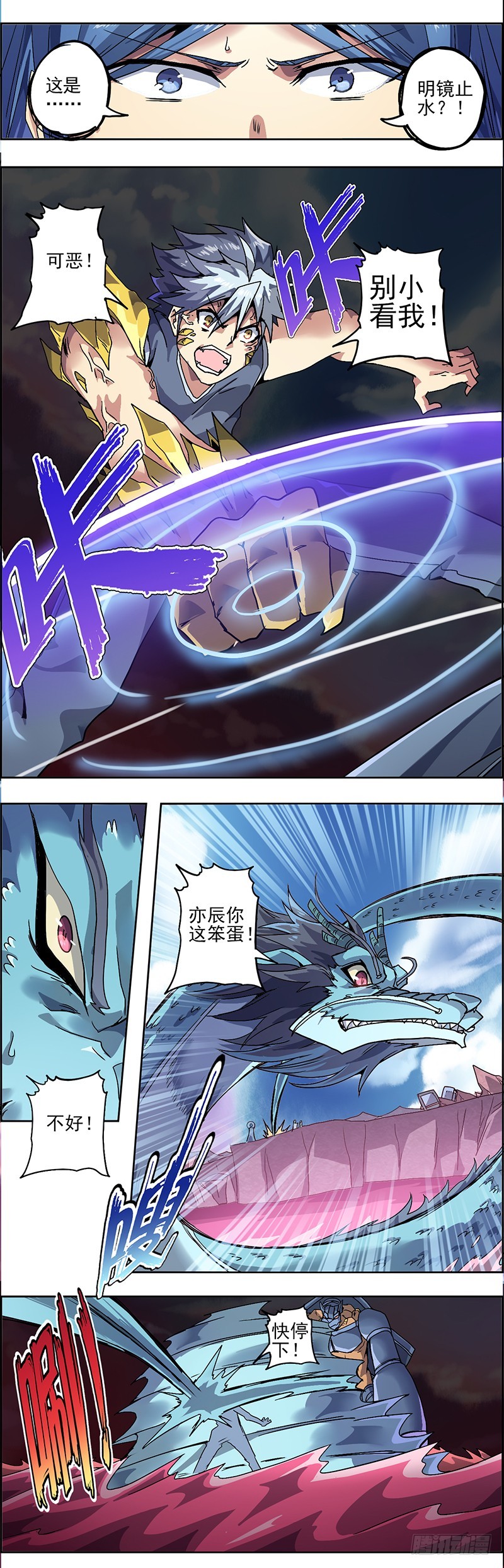 第二话 末日余殃-第4话