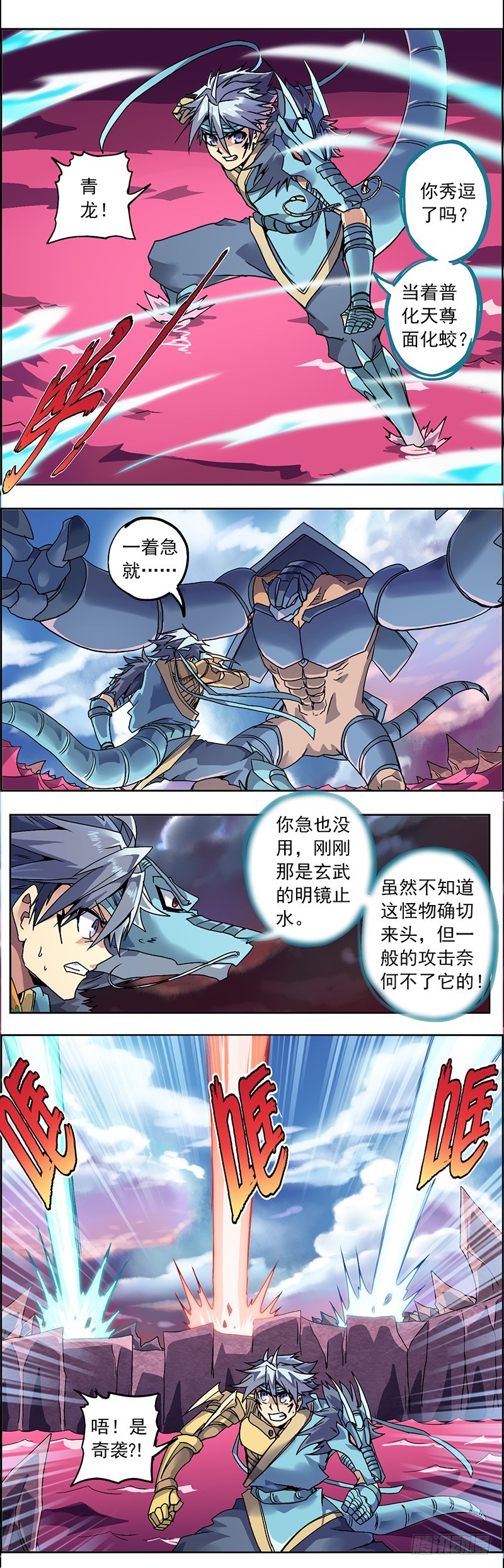 第二话 末日余殃-第4话