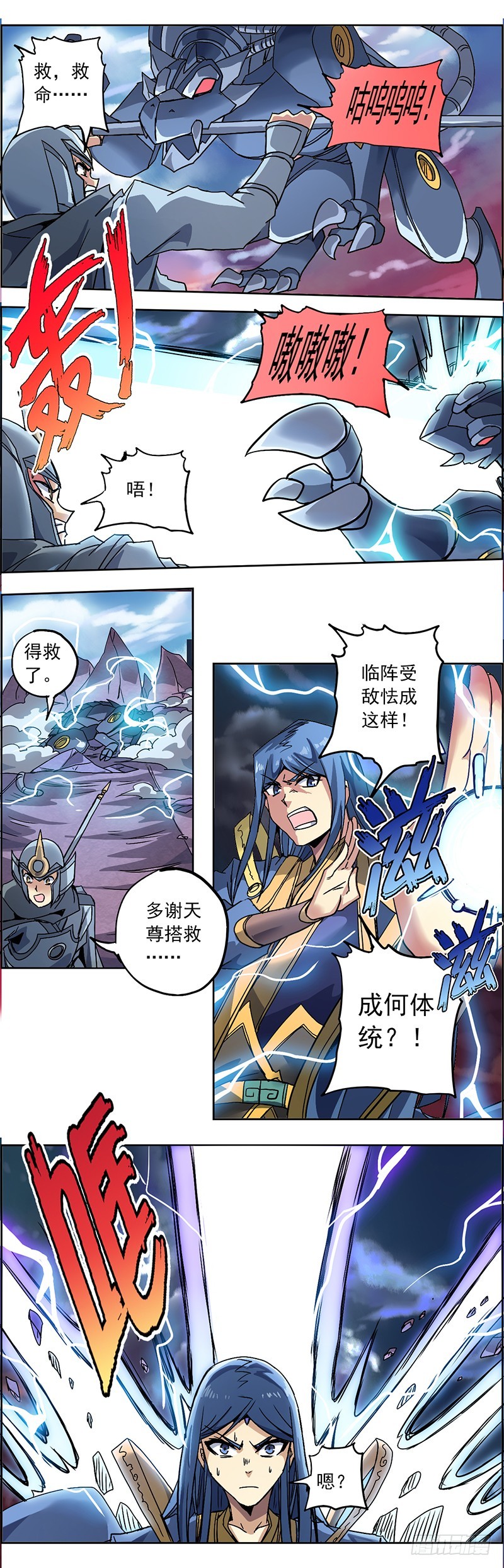 第二话 末日余殃-第4话