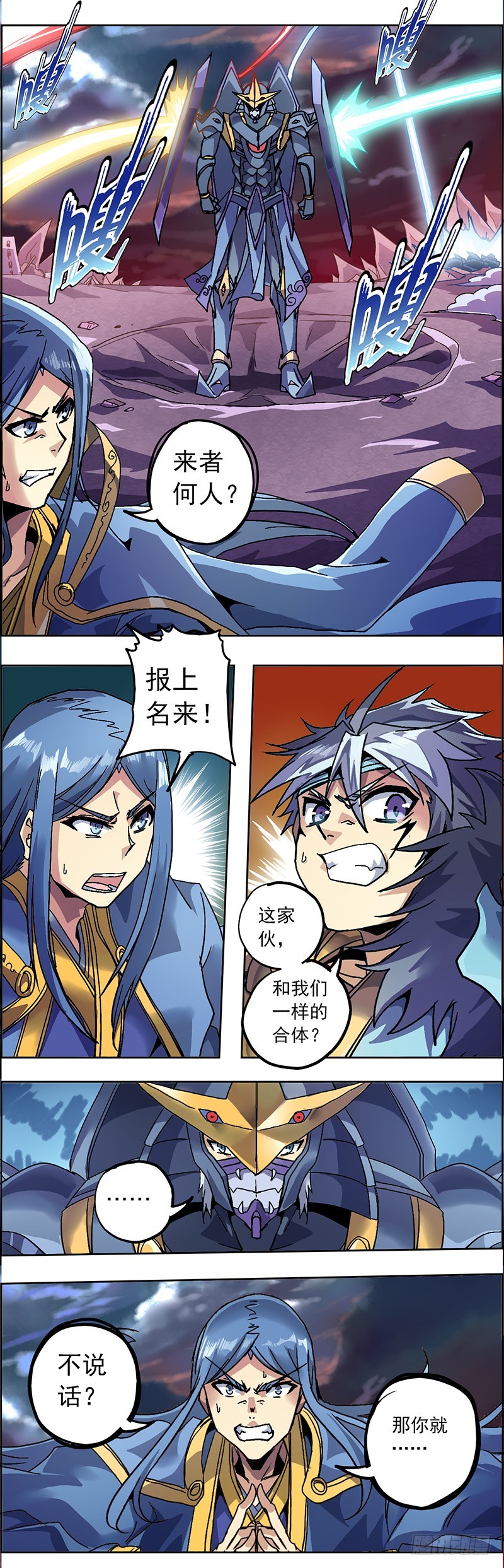 第二话 末日余殃-第4话