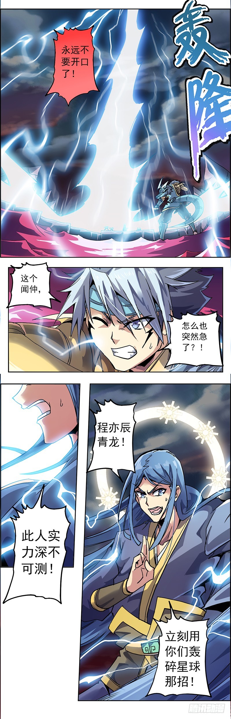 第二话 末日余殃-第4话