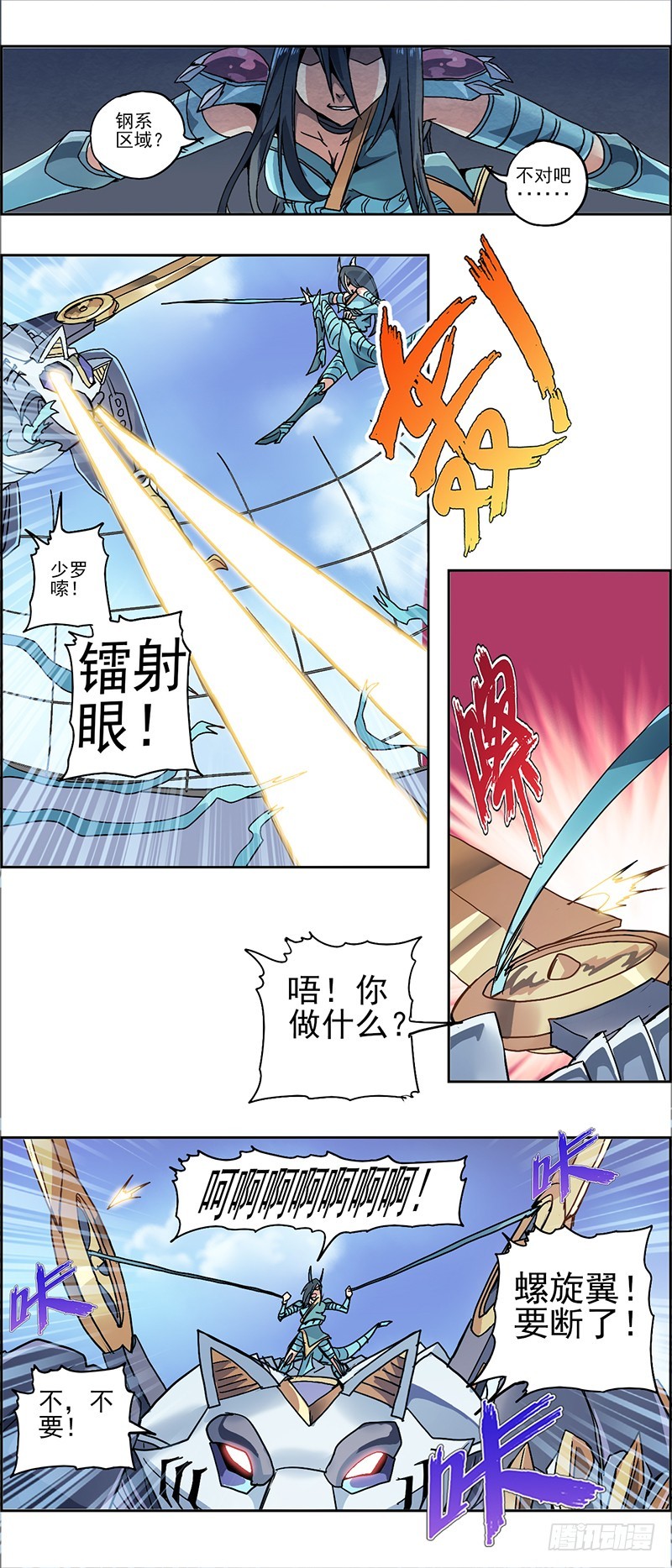 末日代码6-第22话