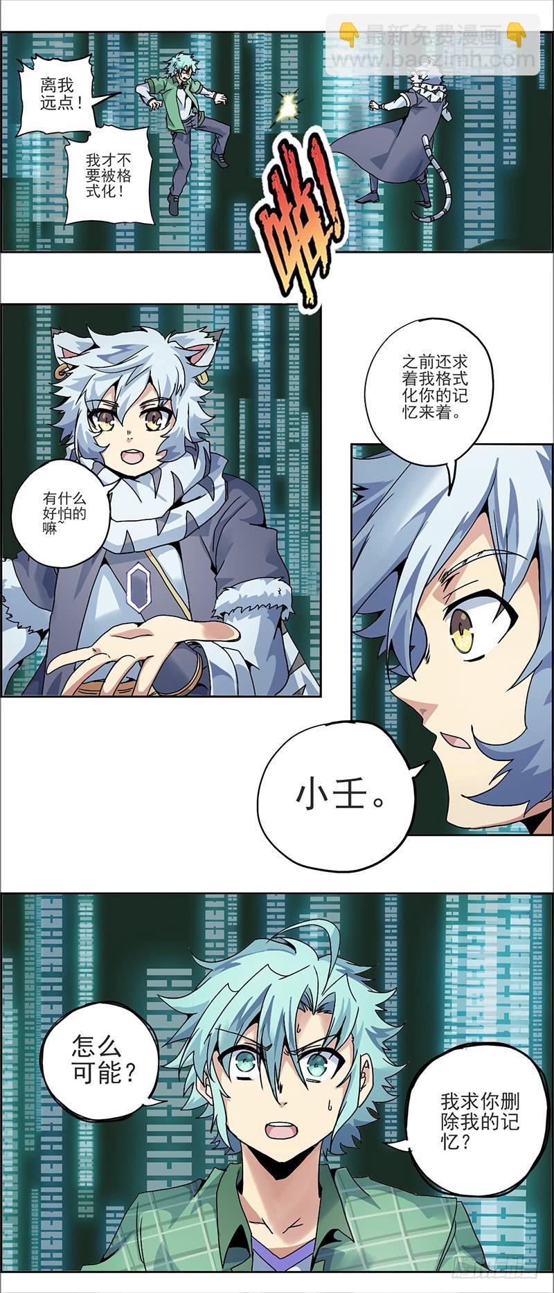 末日代码6-第22话