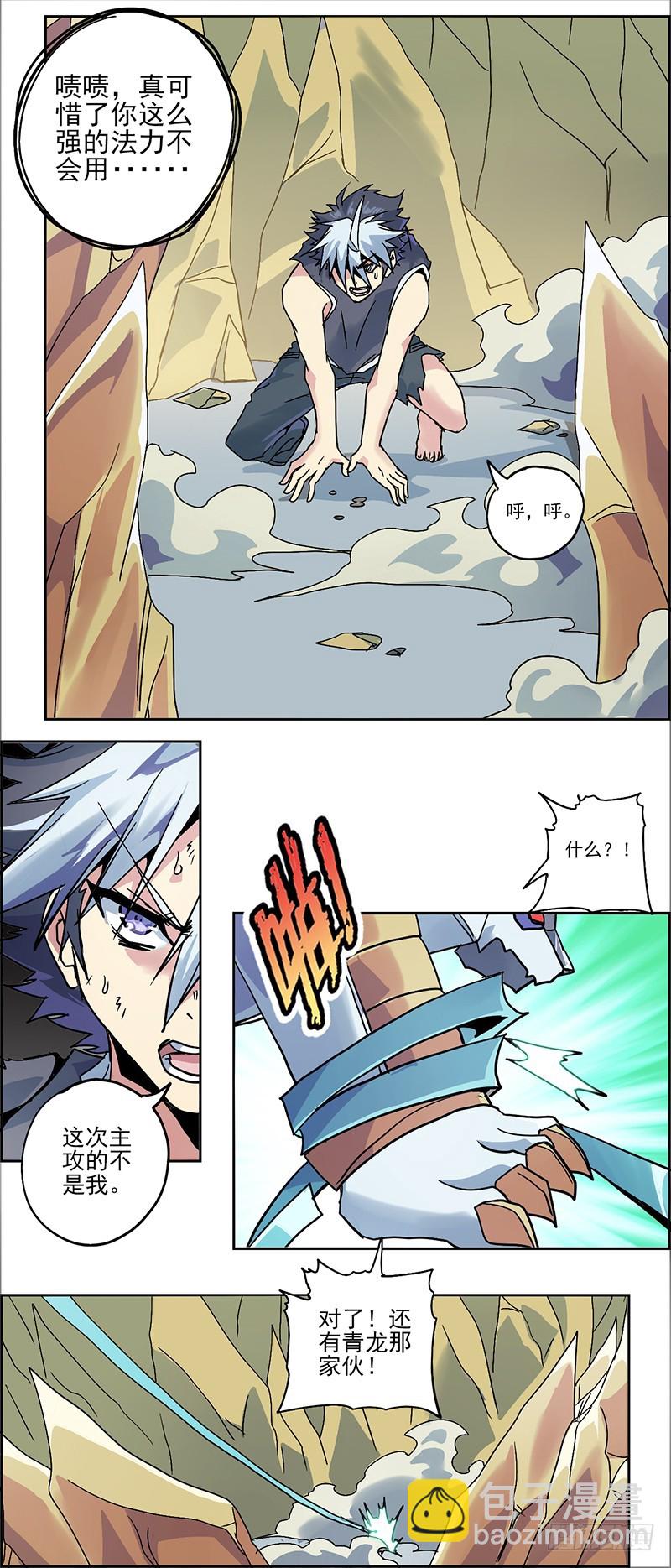 末日代码6-第22话