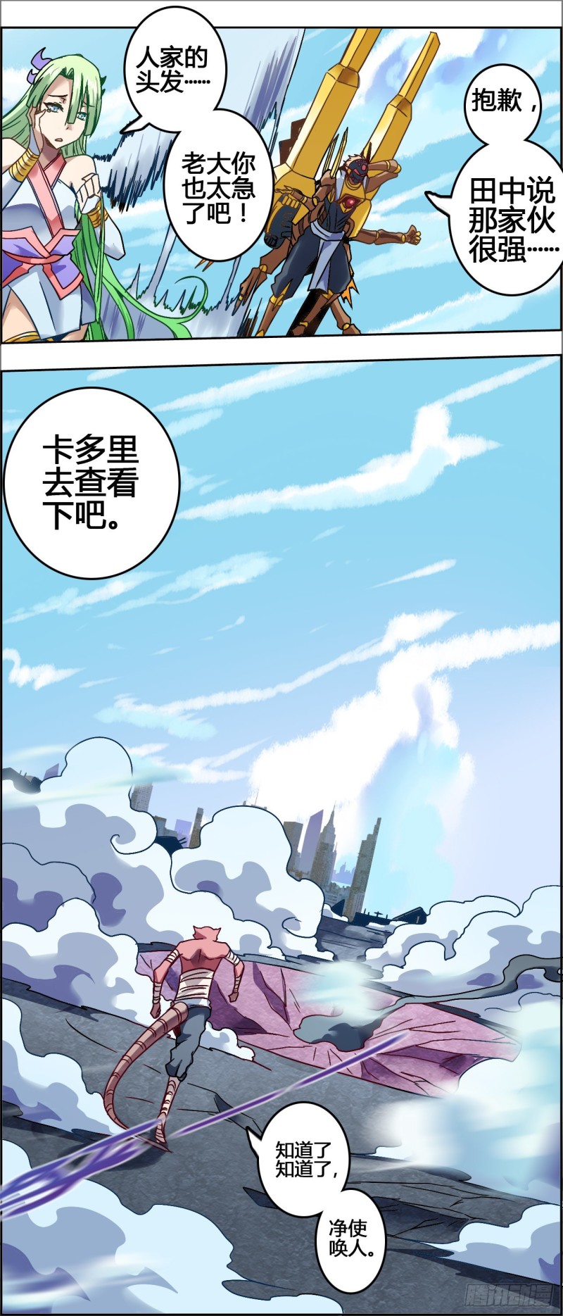 CD51.0 花叶骨鬼 上-第126话