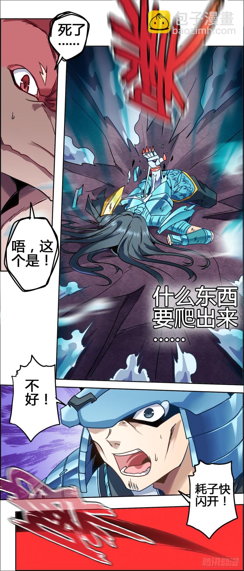 CD51.0 花叶骨鬼 上-第126话