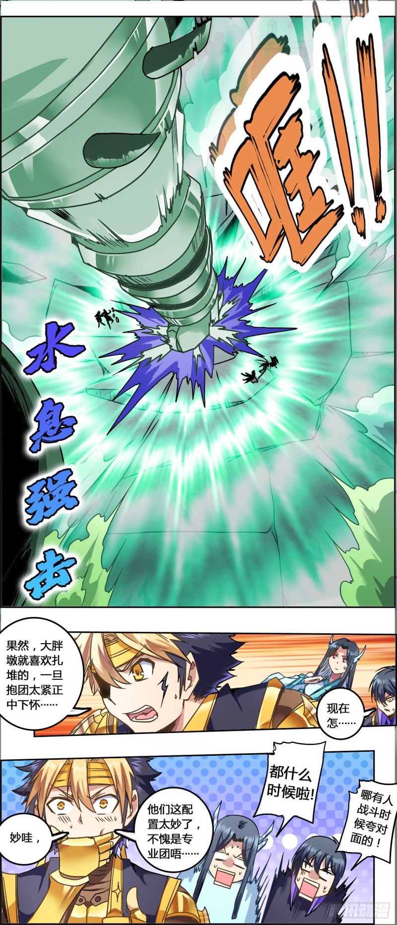 CD52.0 幻境突围 上-第128话