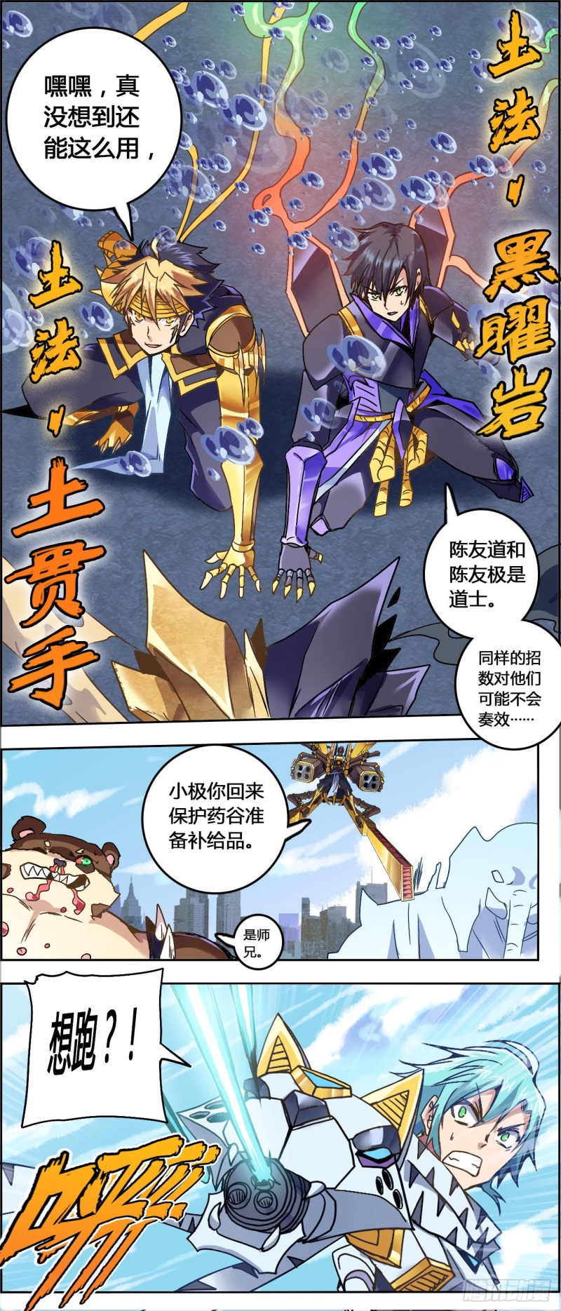 CD52.0 幻境突围 上-第128话