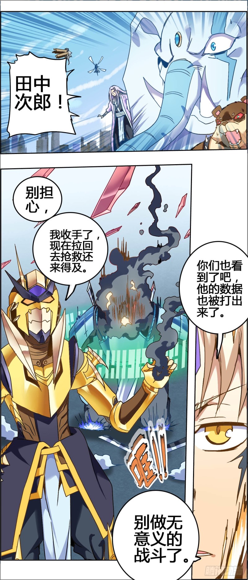 CD53.0 意义 上-第130话