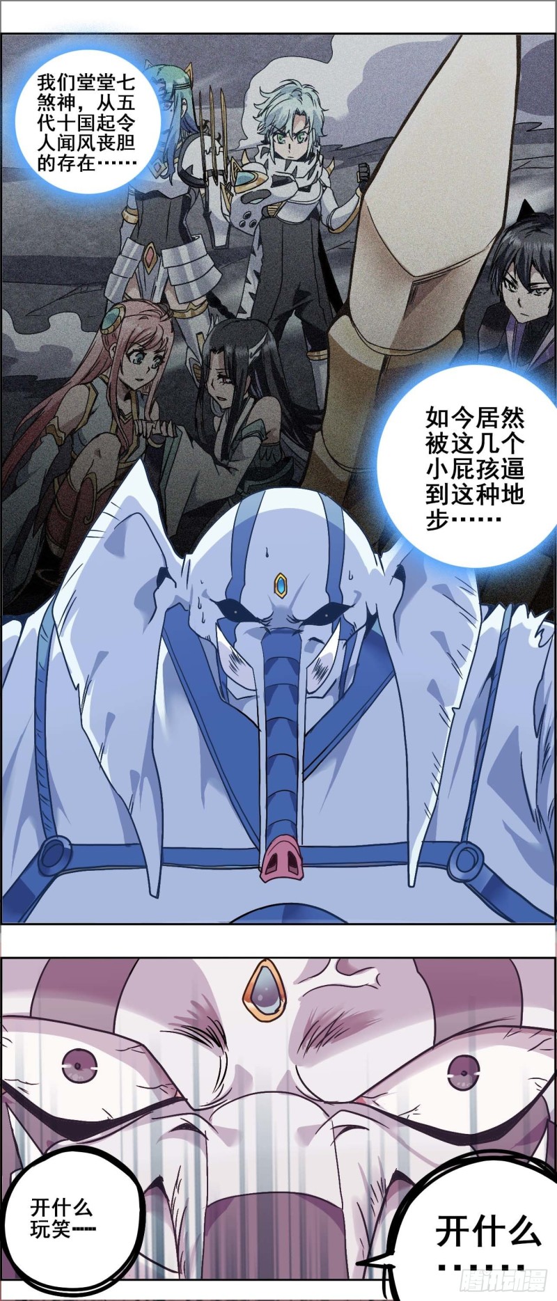 CD54.0 阴差与邪神 上-第132话