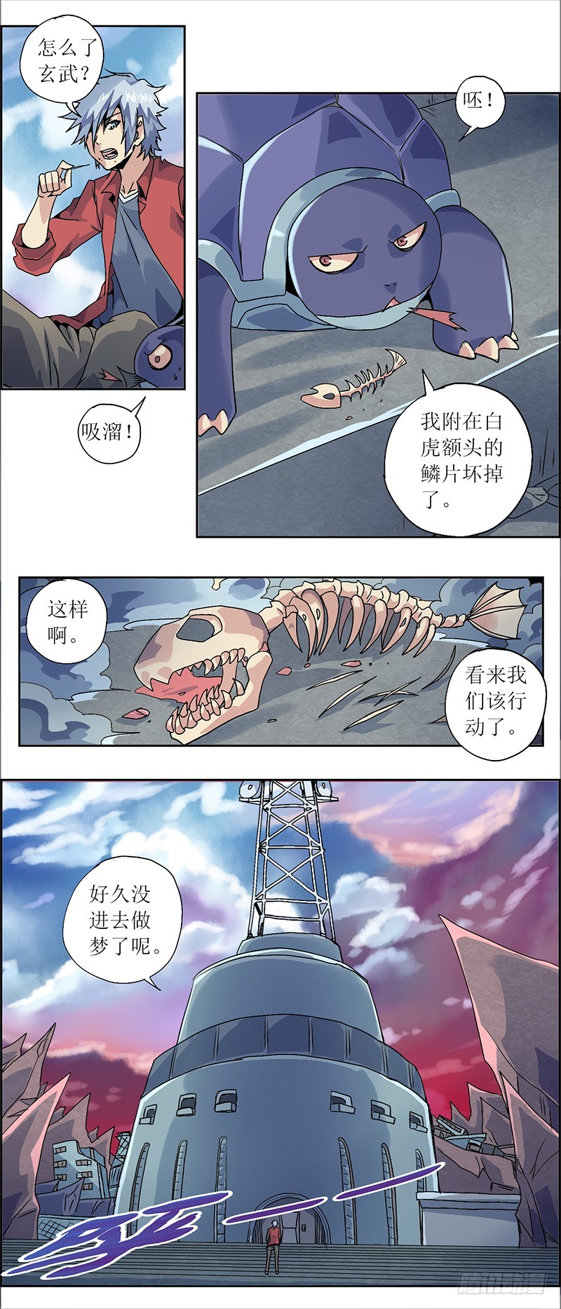 末日代码7-第24话