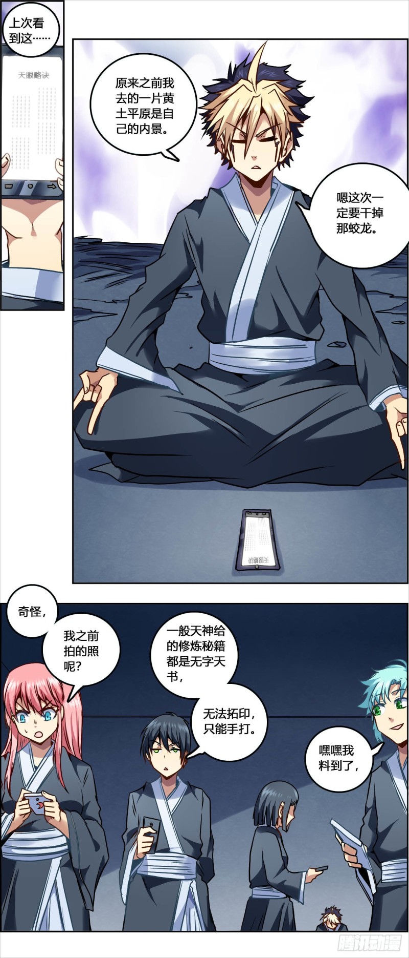 CD55.0 牢狱之灾 上-第134话