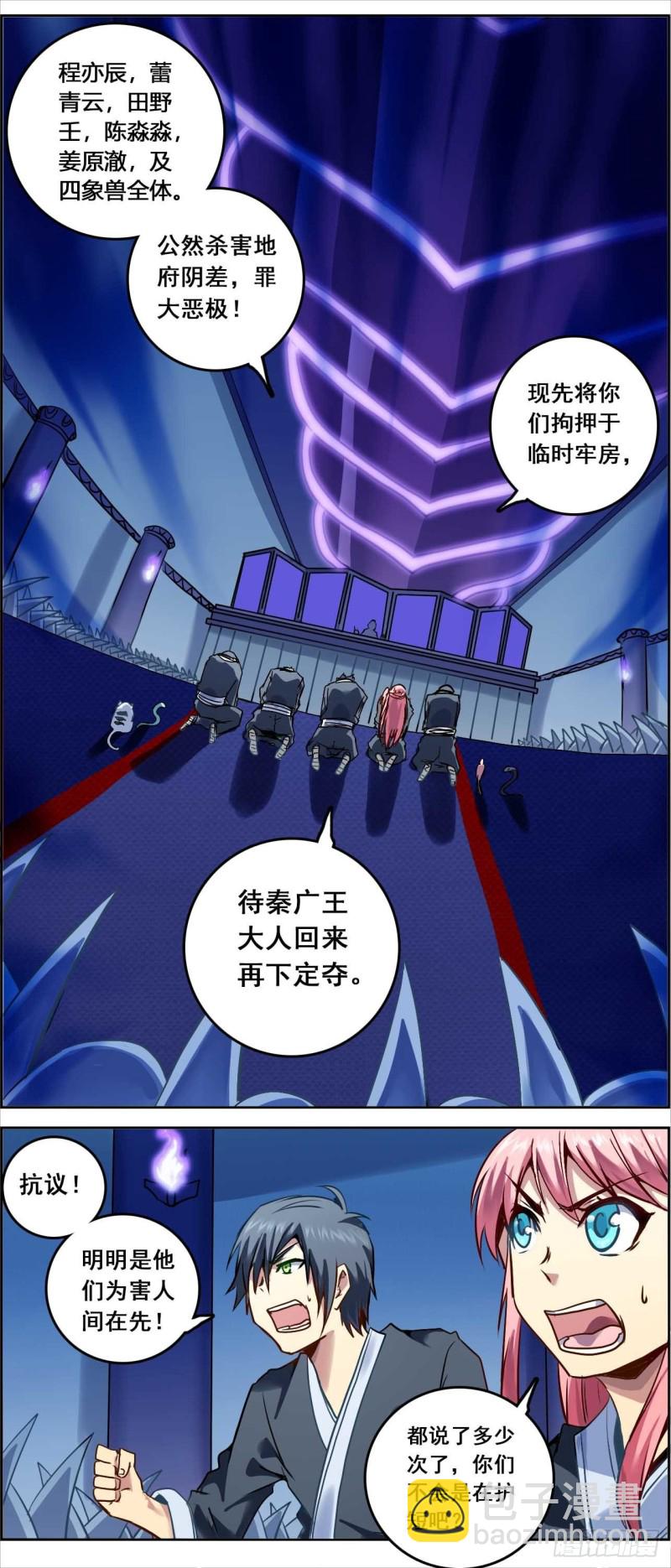 CD55.0 牢狱之灾 上-第134话