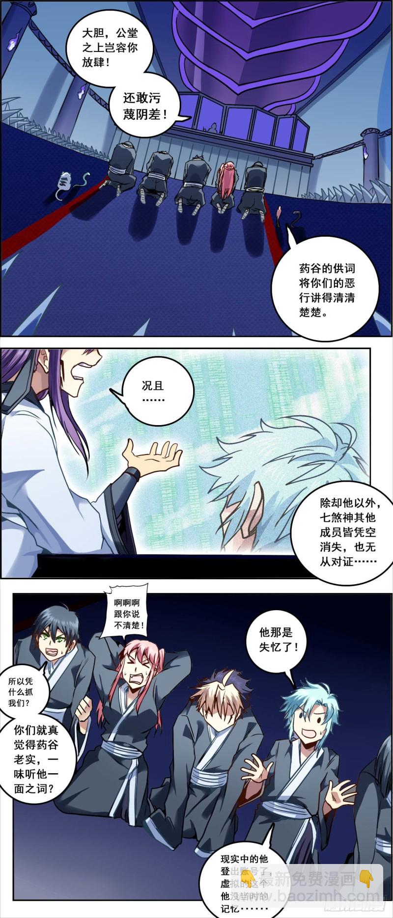 CD55.0 牢狱之灾 上-第134话