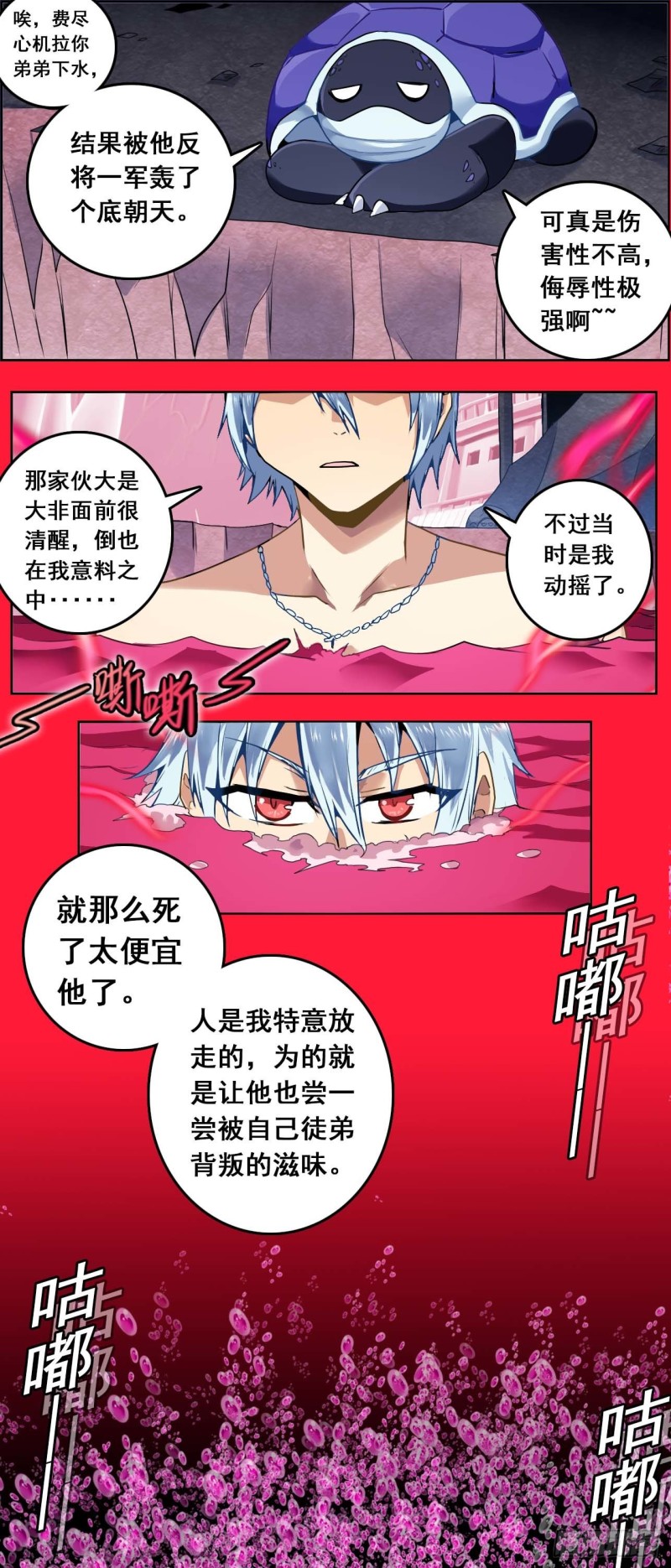 CD57.0 烛九阴 上-第138话