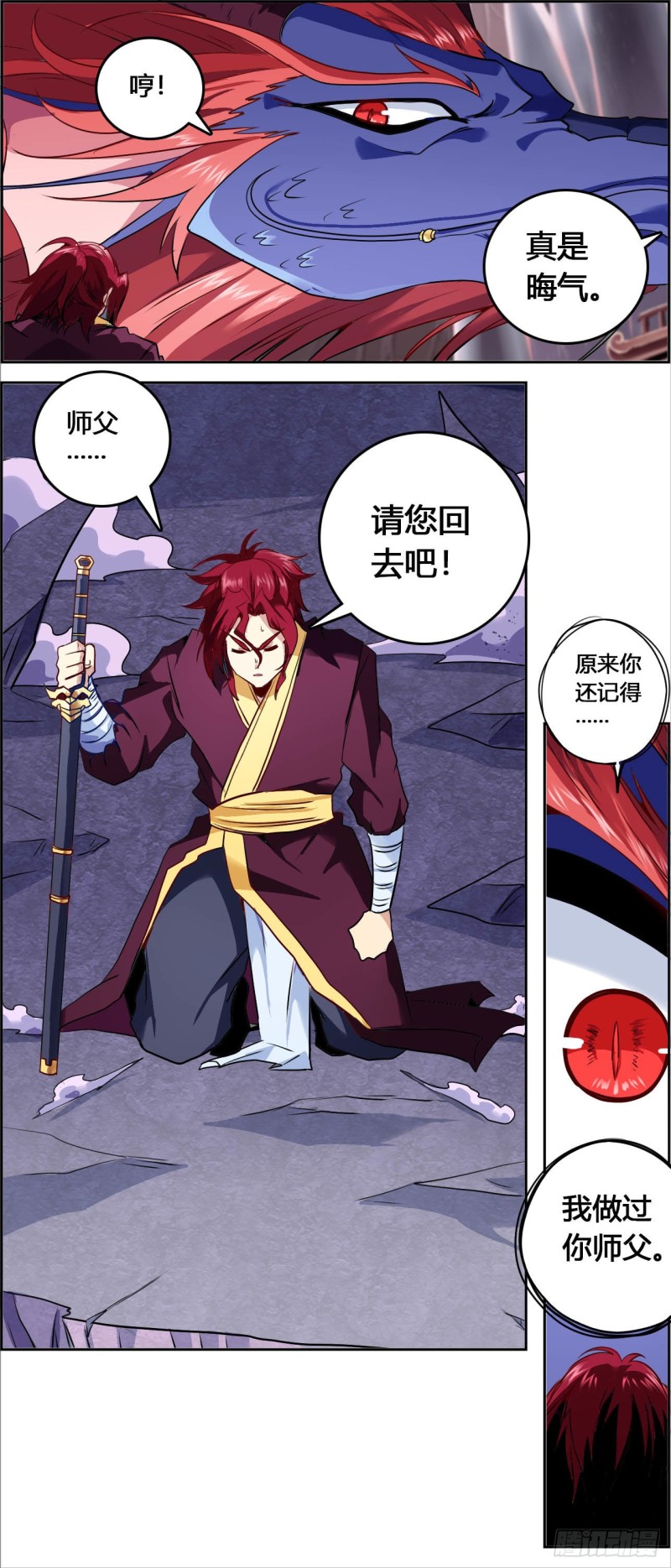 CD58.0 闻仲VS烛龙 上-第140话