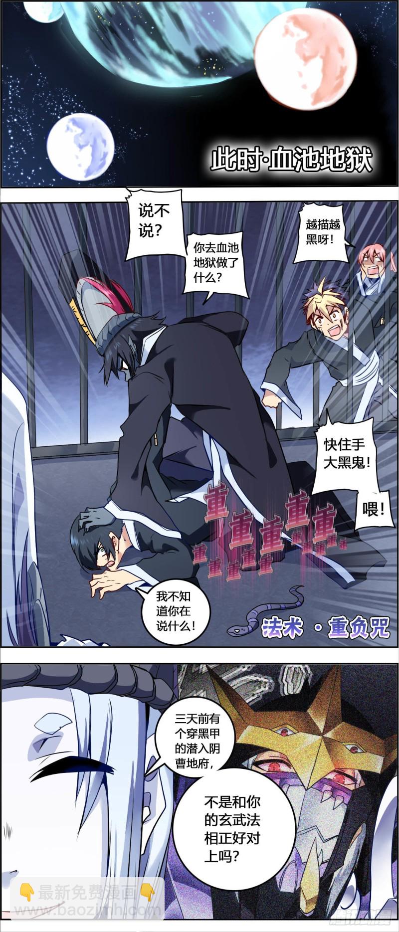 CD58.0 闻仲VS烛龙 上-第140话