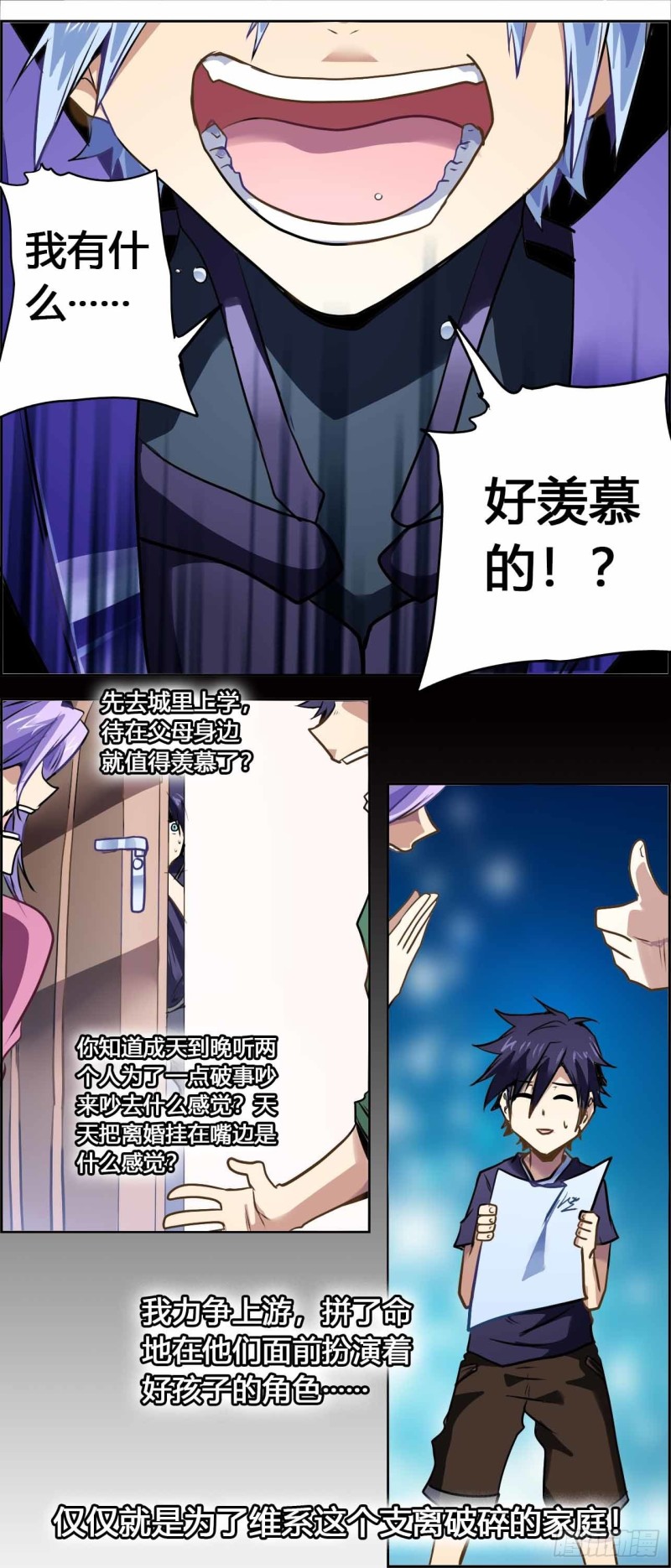 CD59.0 赤龙元气 上-第142话