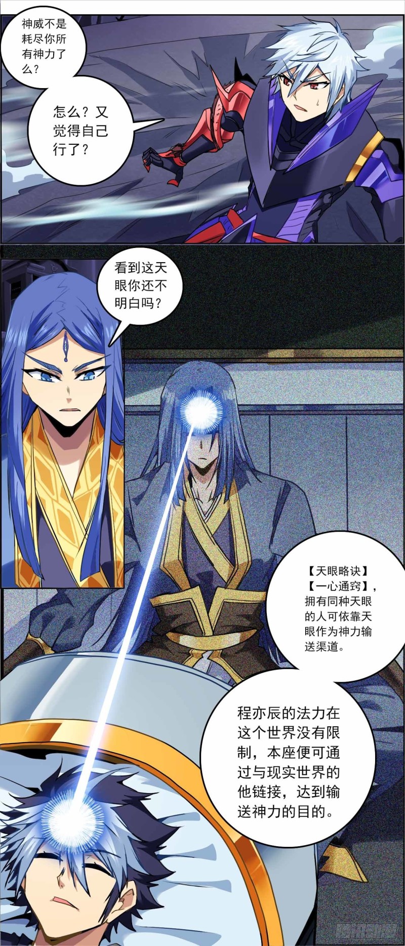CD60.0 倒戈 上-第144话
