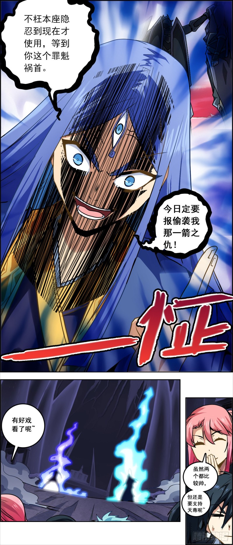 CD60.0 倒戈 上-第144话