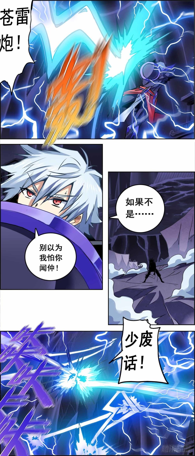 CD60.0 倒戈 上-第144话
