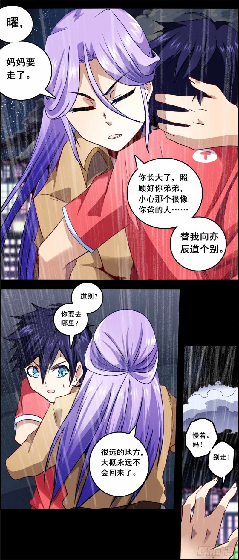 CD61.0 以牙还牙 上-第146话