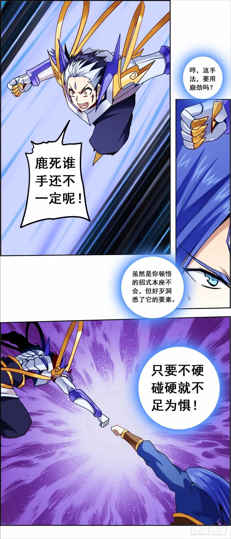 CD61.0 以牙还牙 上-第146话