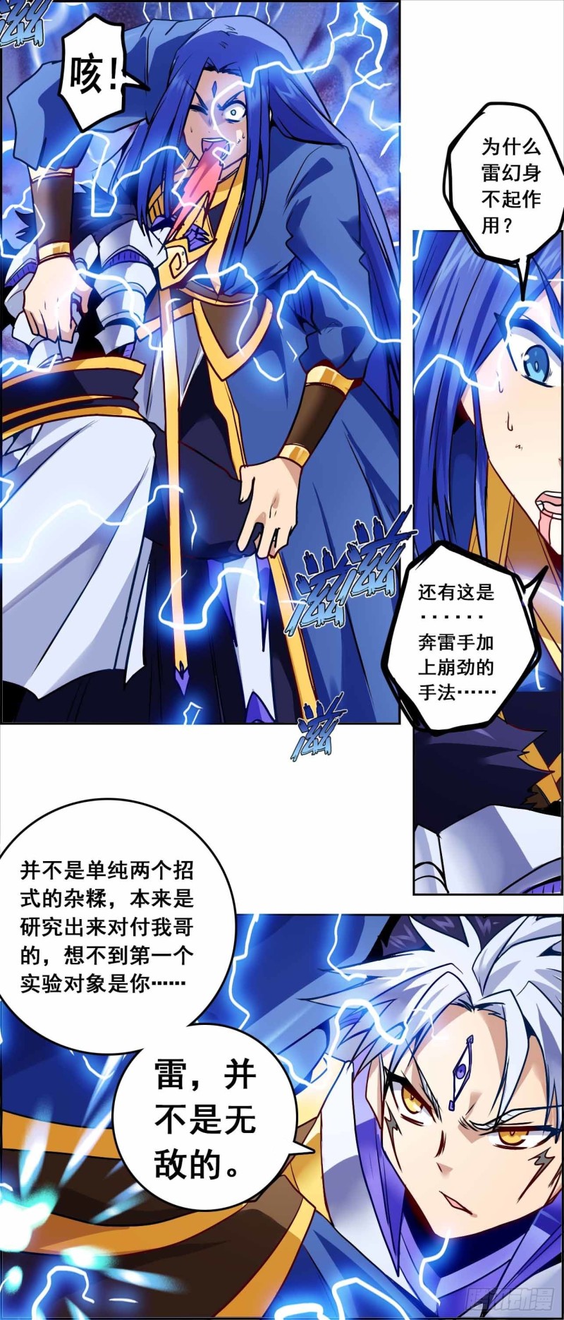 CD61.0 以牙还牙 上-第146话