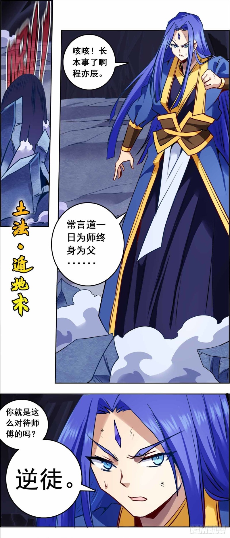 CD61.0 以牙还牙 上-第146话