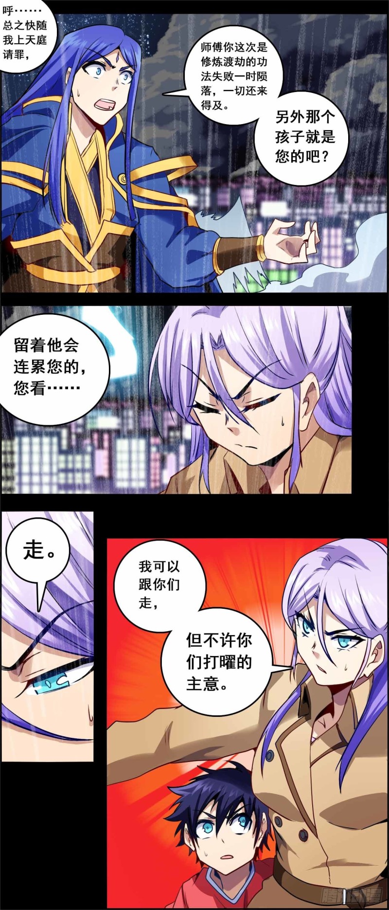 CD61.0 以牙还牙 上-第146话
