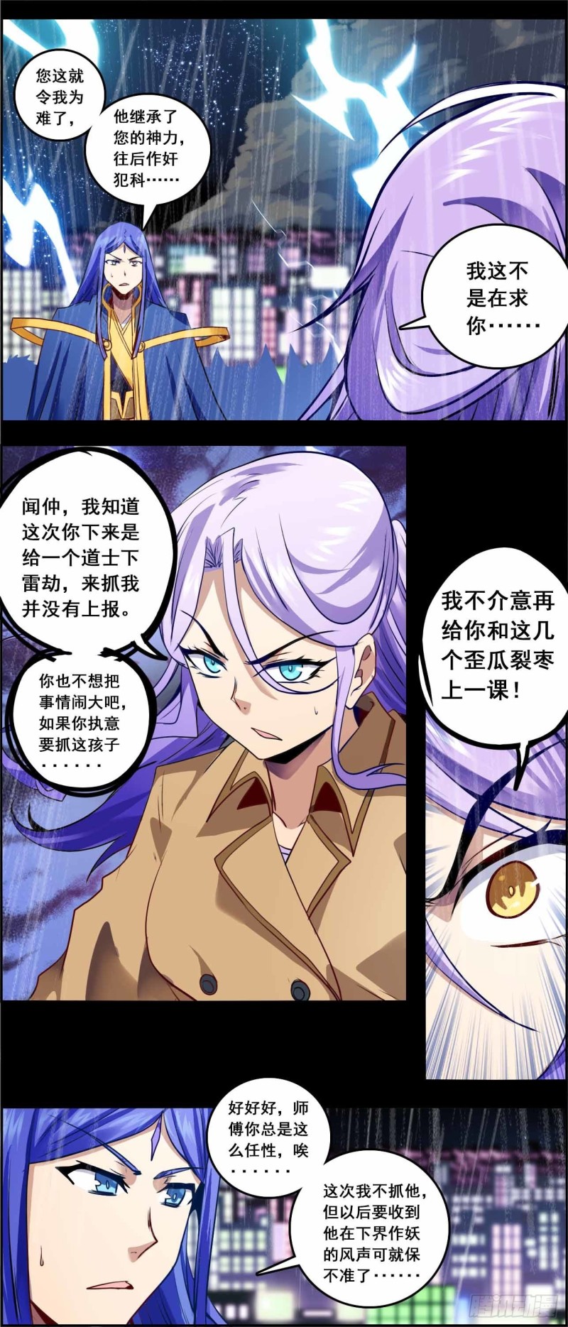 CD61.0 以牙还牙 上-第146话