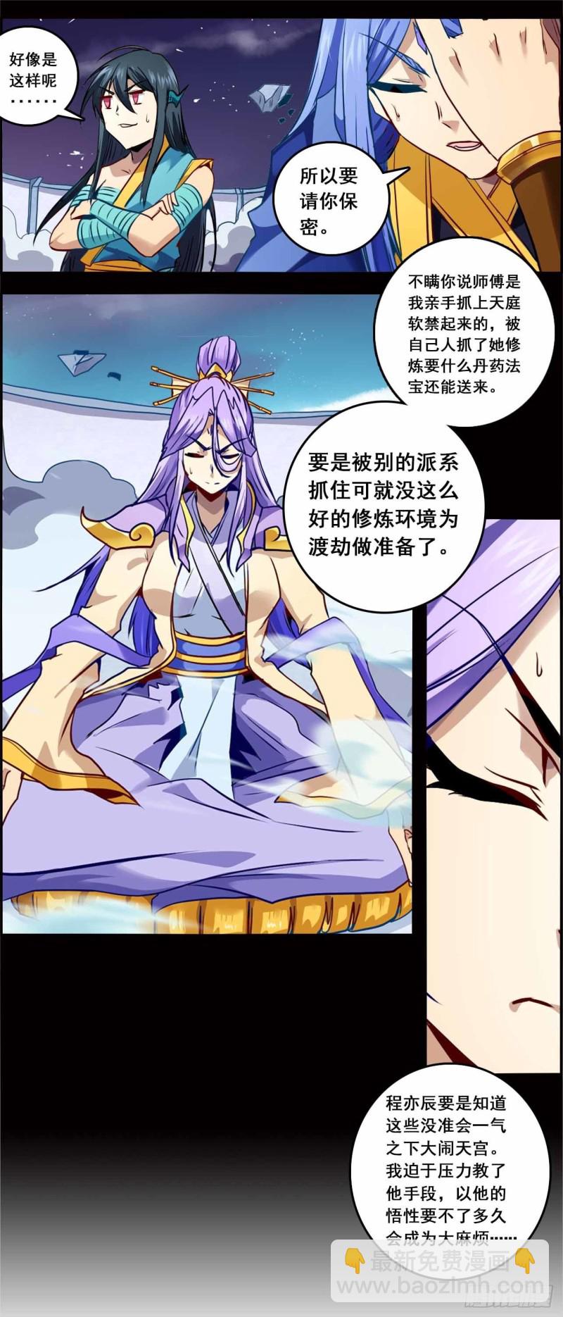 CD62.0 使命 上-第148话