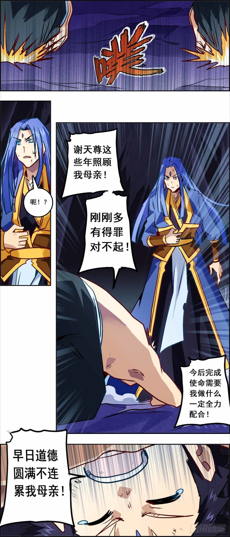 CD62.0 使命 上-第148话