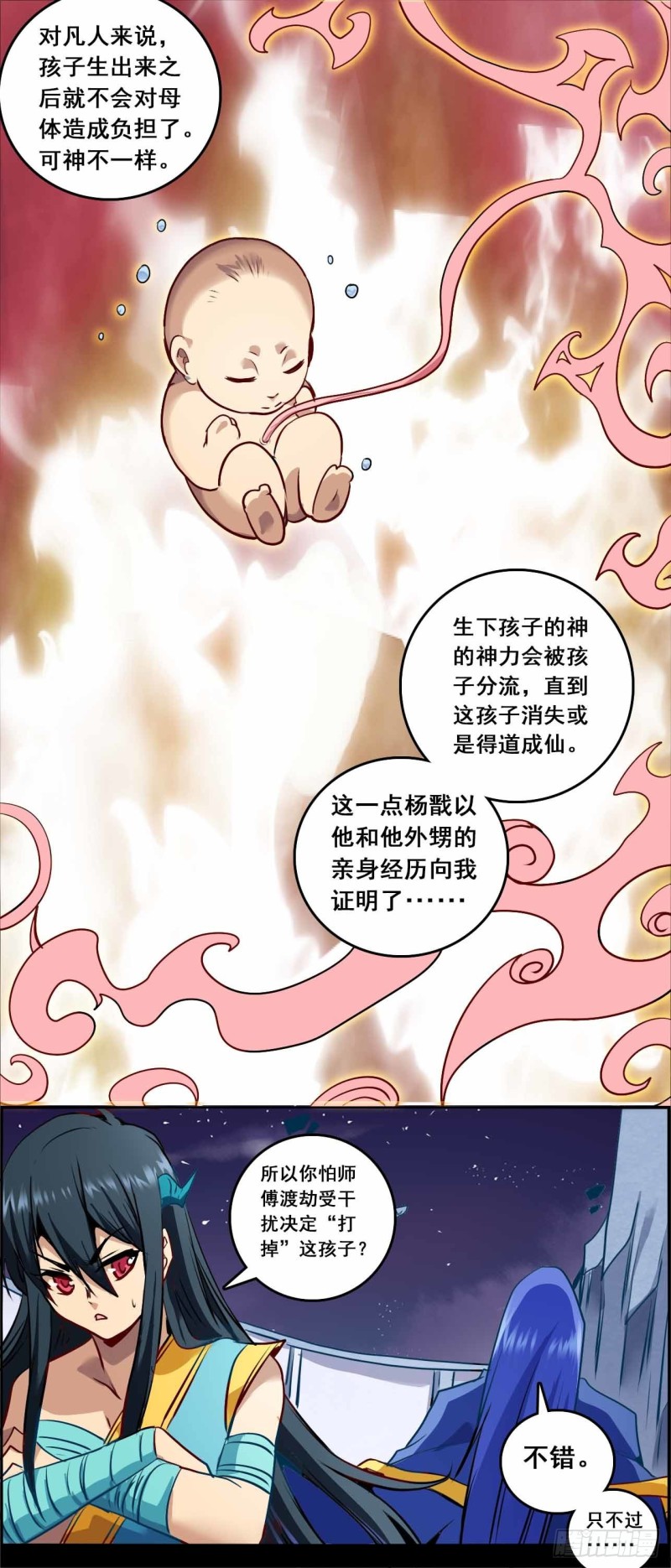 CD62.0 使命 上-第148话