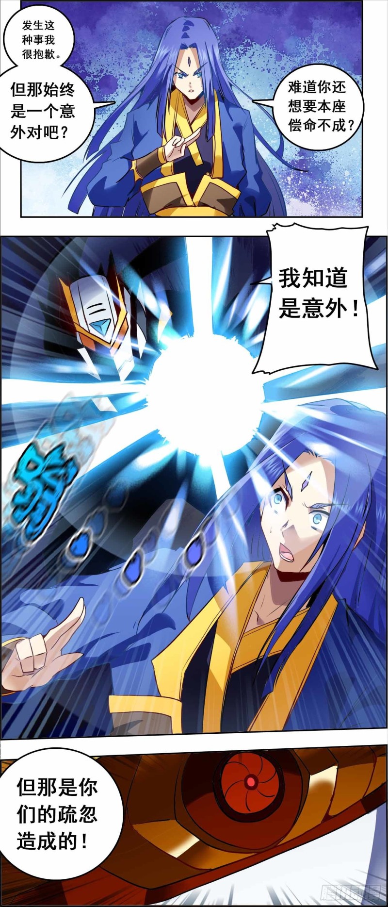 CD63.0 巧合与恩怨 上-第150话