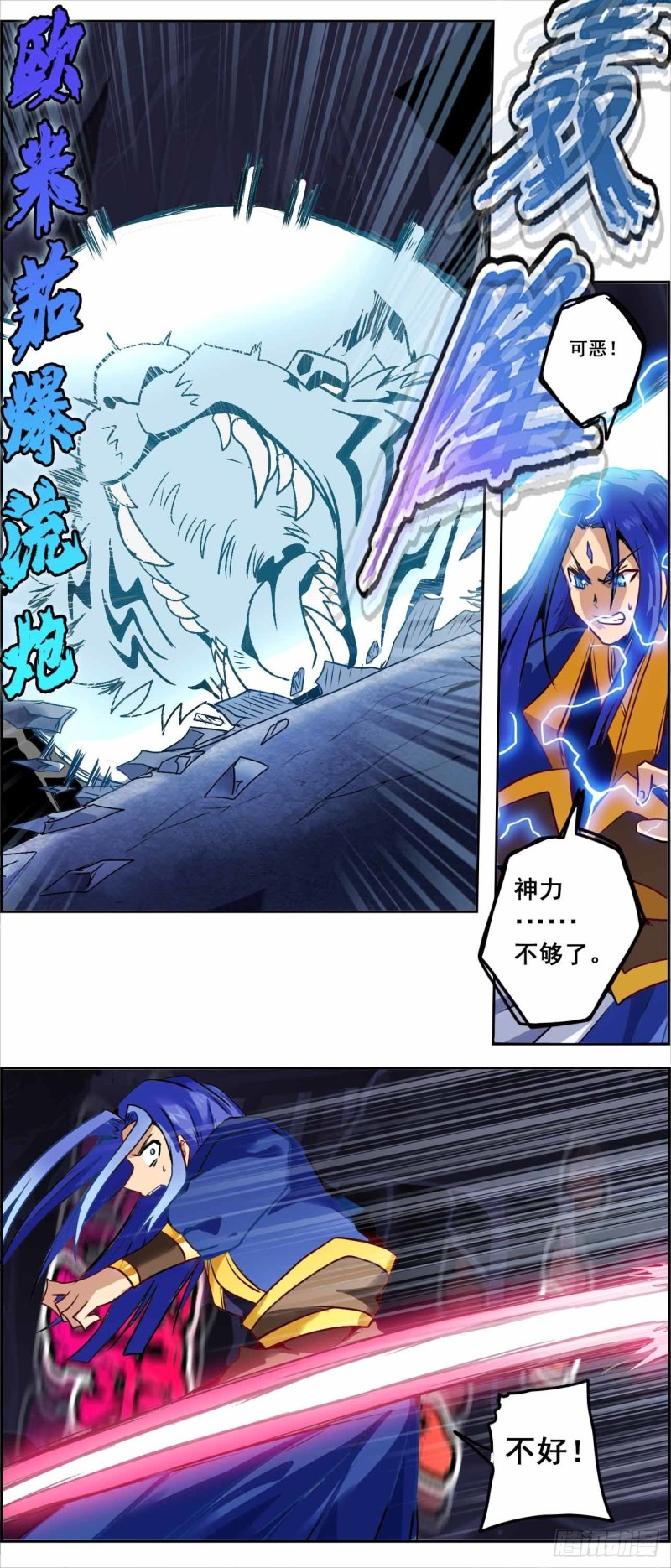 CD63.0 巧合与恩怨 上-第150话