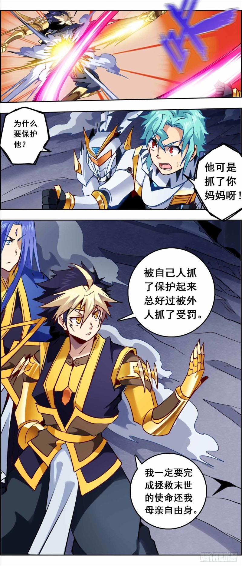 CD63.0 巧合与恩怨 上-第150话