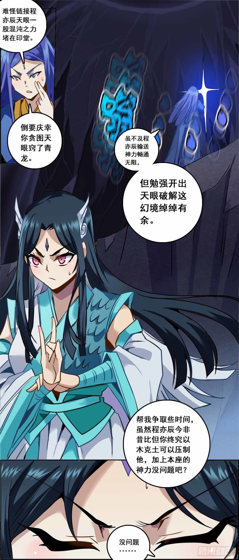 CD65.0 失败 上-第152话