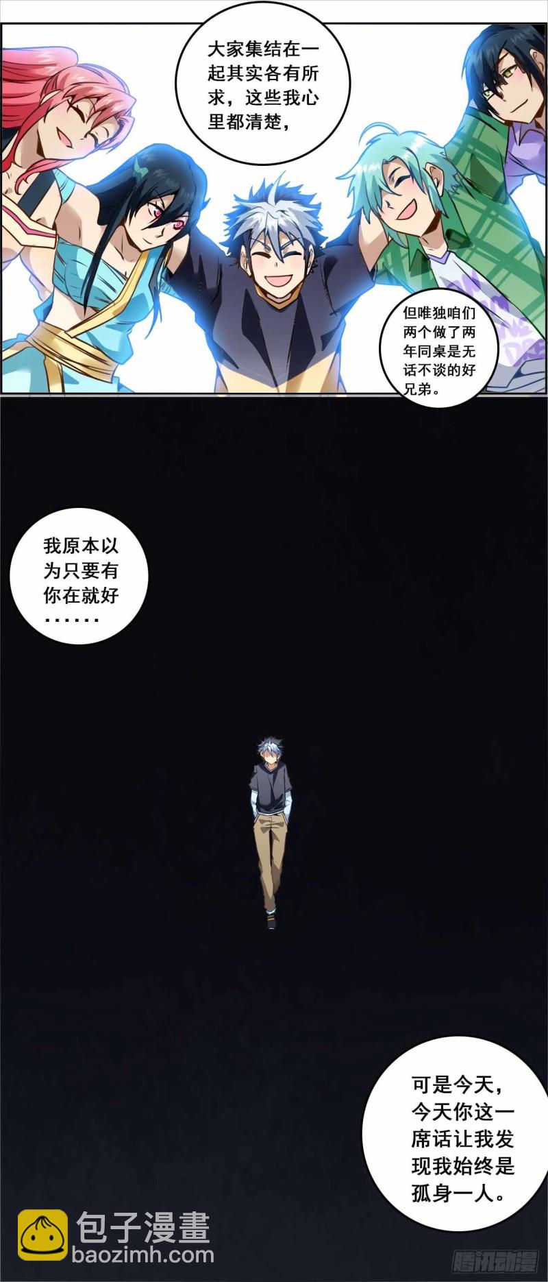 CD65.0 失败 上-第152话