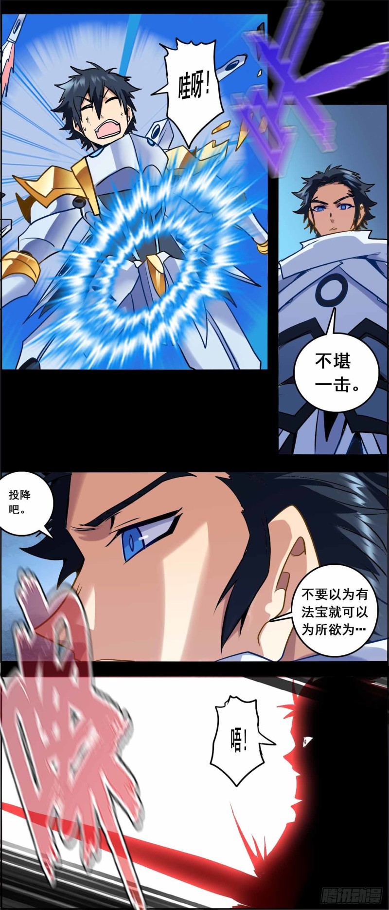 CD67.0 归来 上-第154话