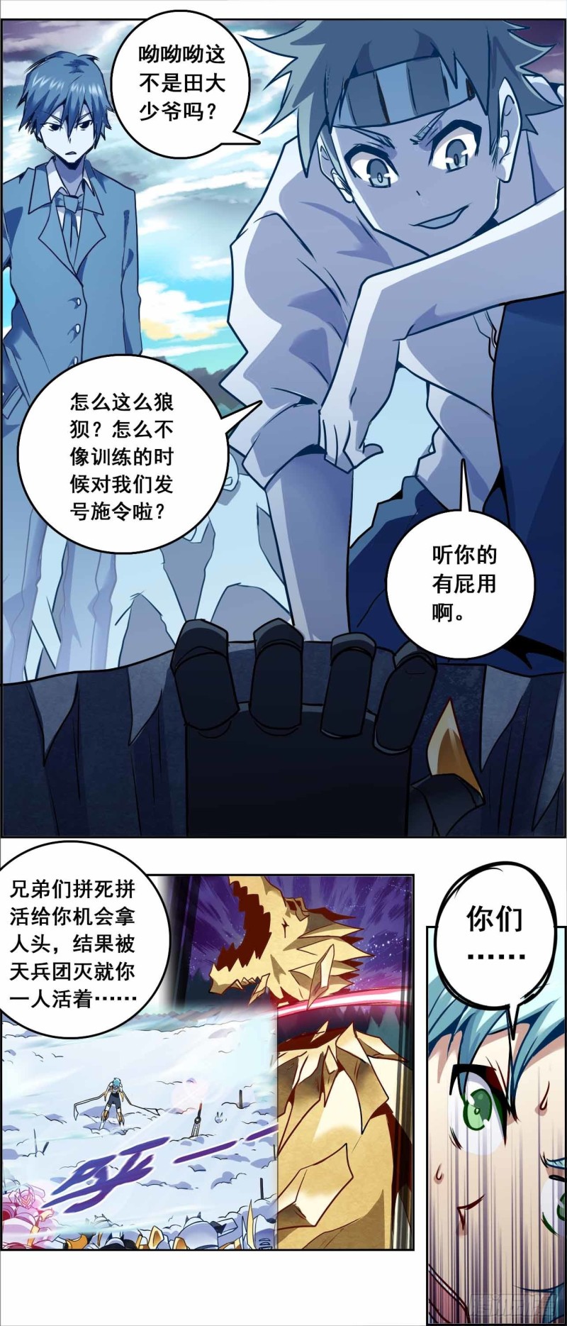 CD69 决战 下-第156话
