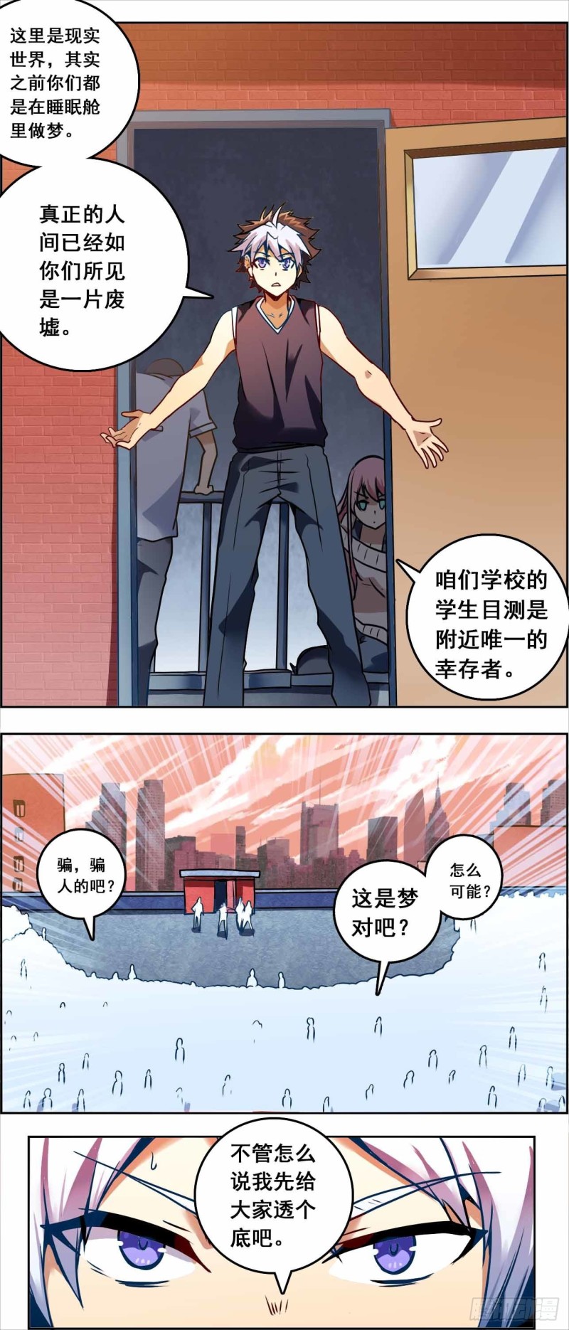 CD69 决战 下-第156话