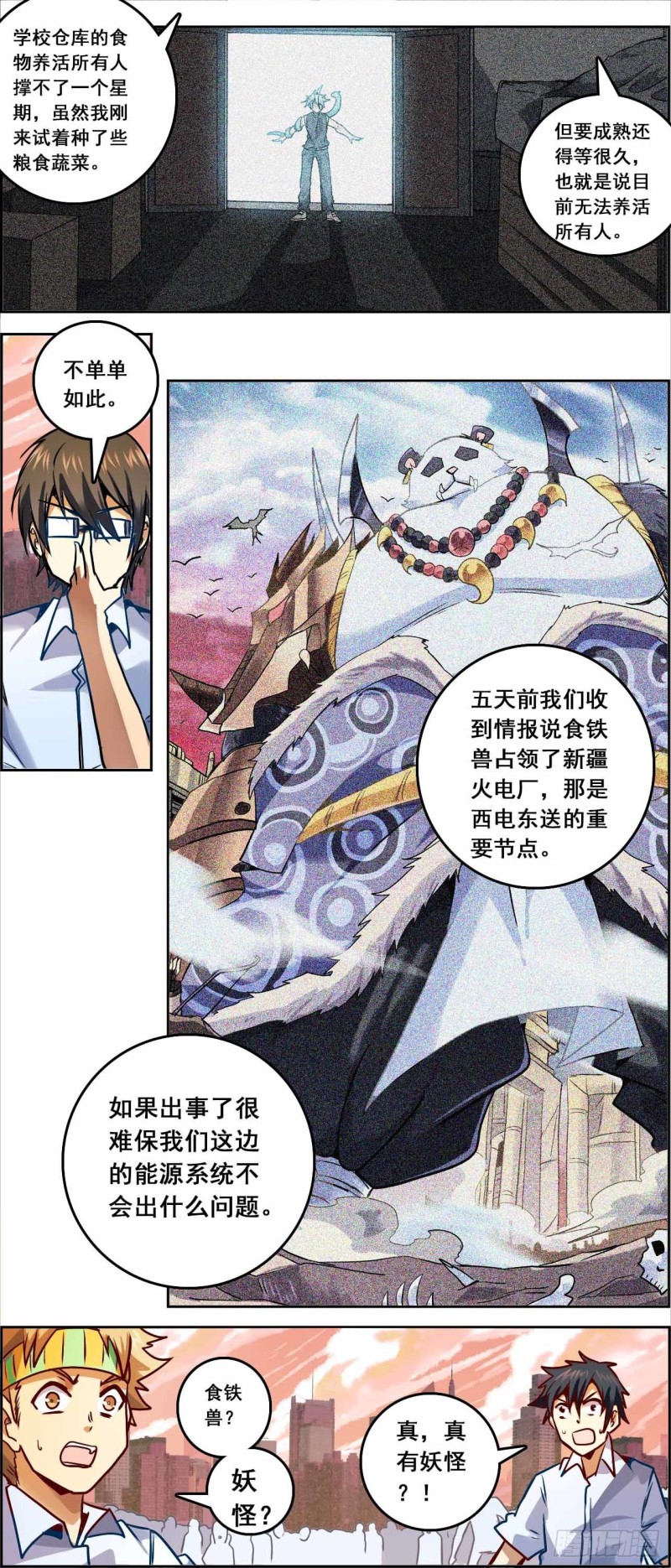 CD69 决战 下-第156话