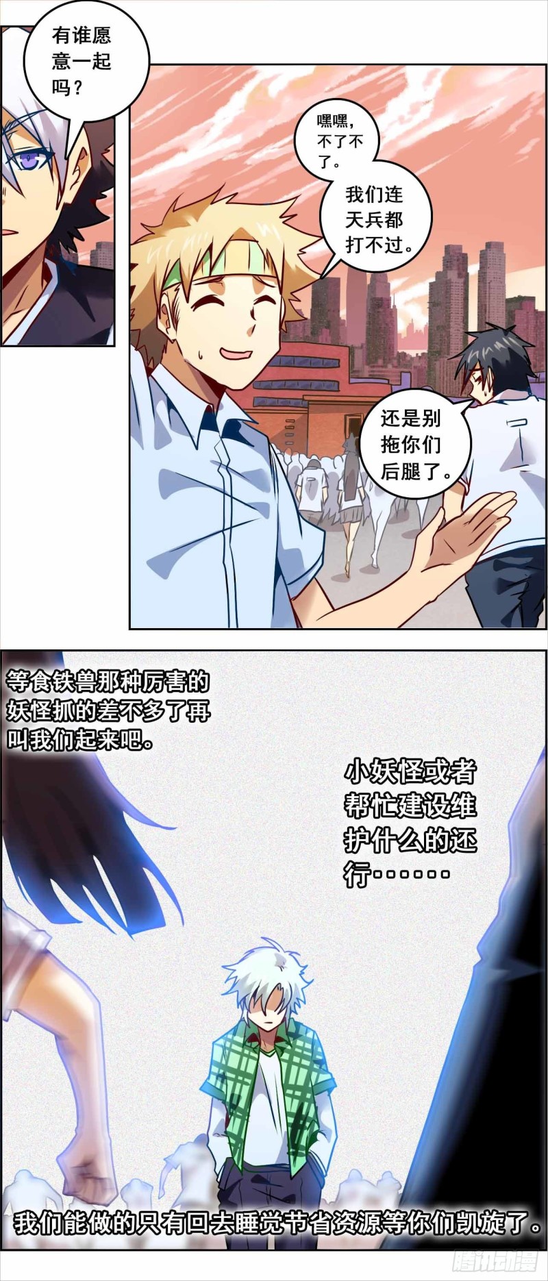 CD69 决战 下-第156话