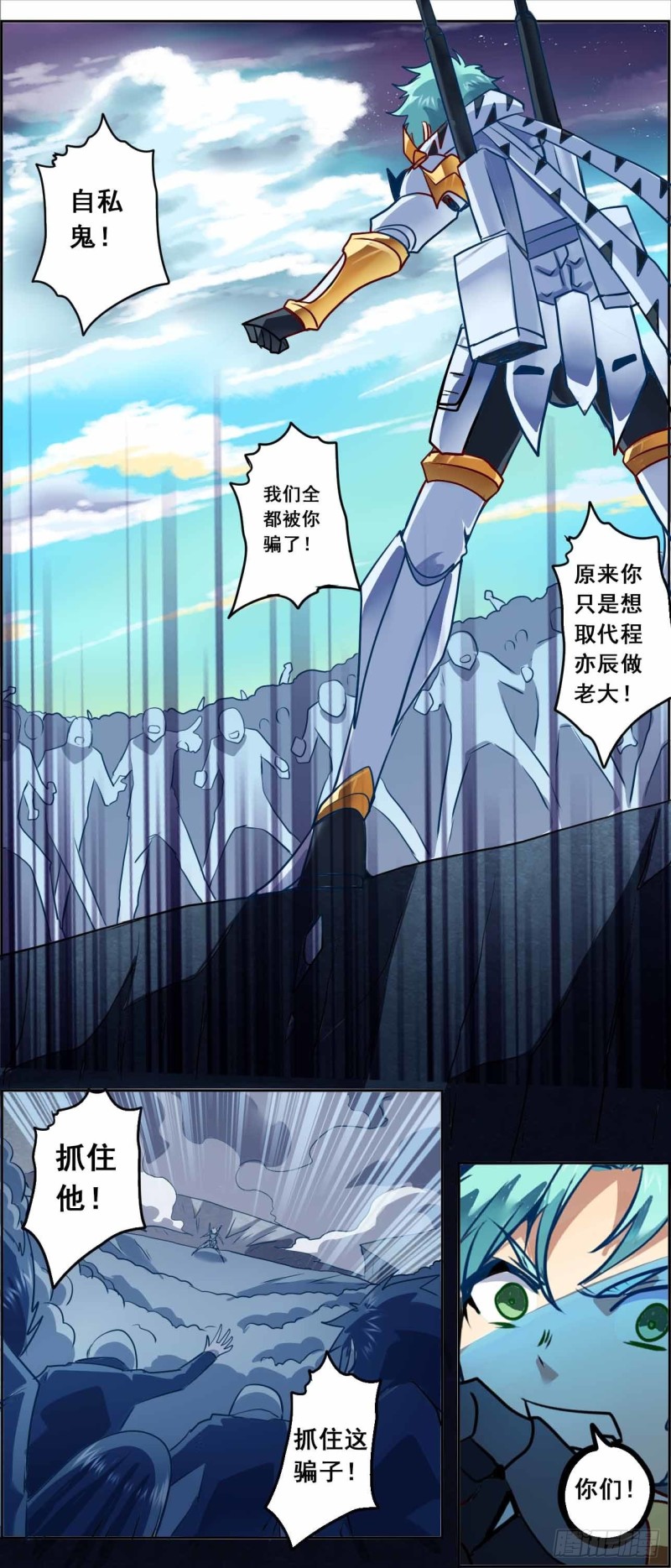CD69 决战 下-第156话