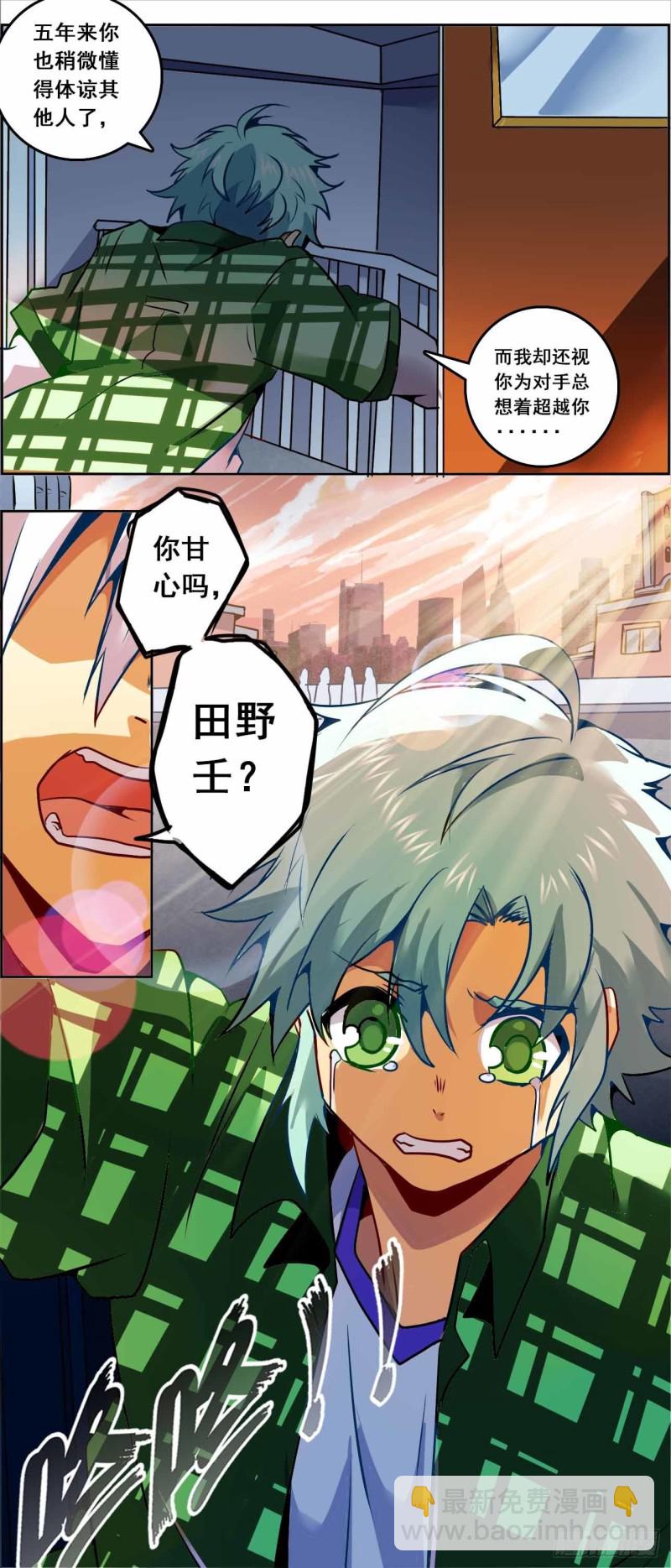 CD69 决战 下-第156话