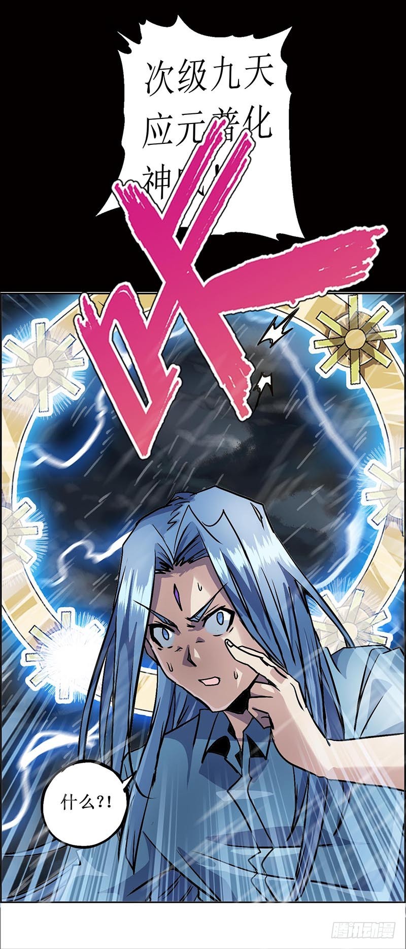 末日代码9.0-第30话