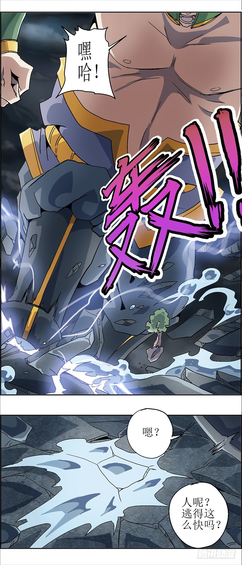 末日代码9.5-第32话