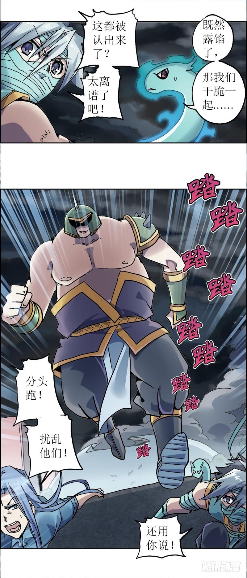 末日代码10.0 胜利与失败（上-第34话