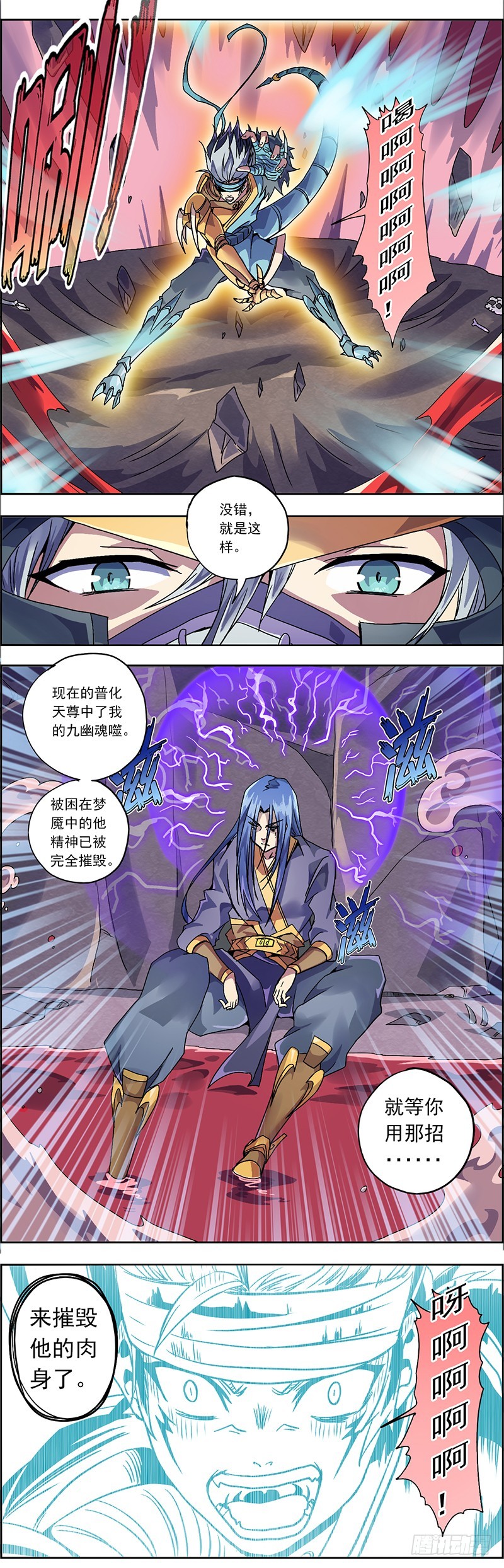 第三话 梦魇-第6话